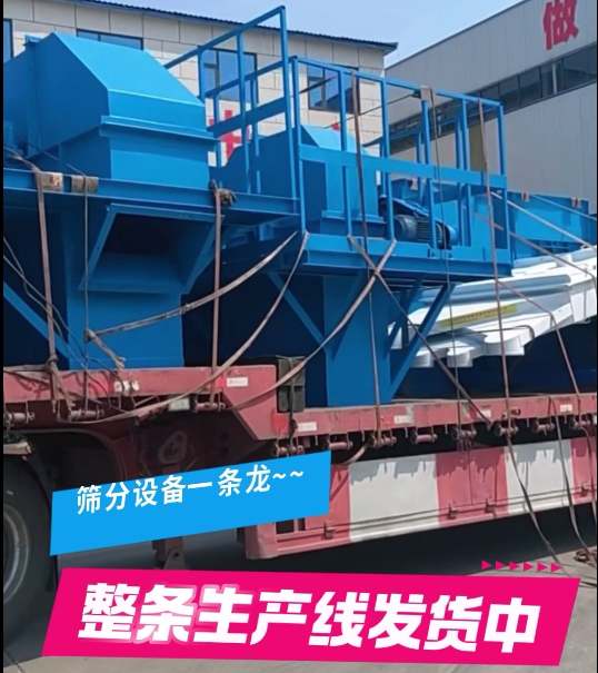 篩分設(shè)備整條線，NE50提升機(jī)6臺(tái)+直線振動(dòng)篩2臺(tái)+復(fù)式搖擺篩1臺(tái)，搭配整線一條龍~試機(jī)老板非常滿意~全款發(fā)貨！